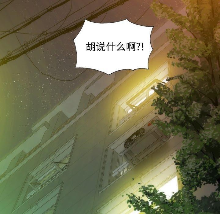 不可抗拒的吸引第36話