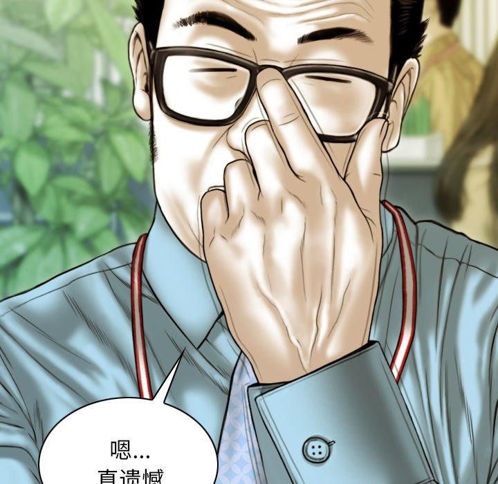 不可抗拒的吸引第36話