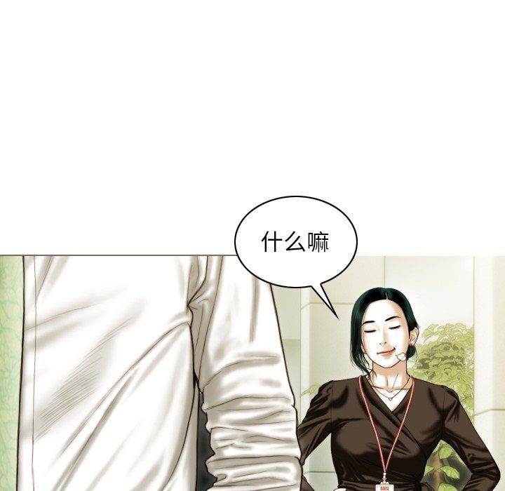 不可抗拒的吸引第36話