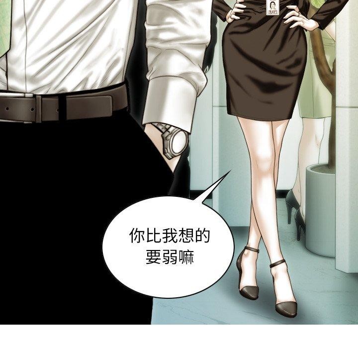 不可抗拒的吸引第36話