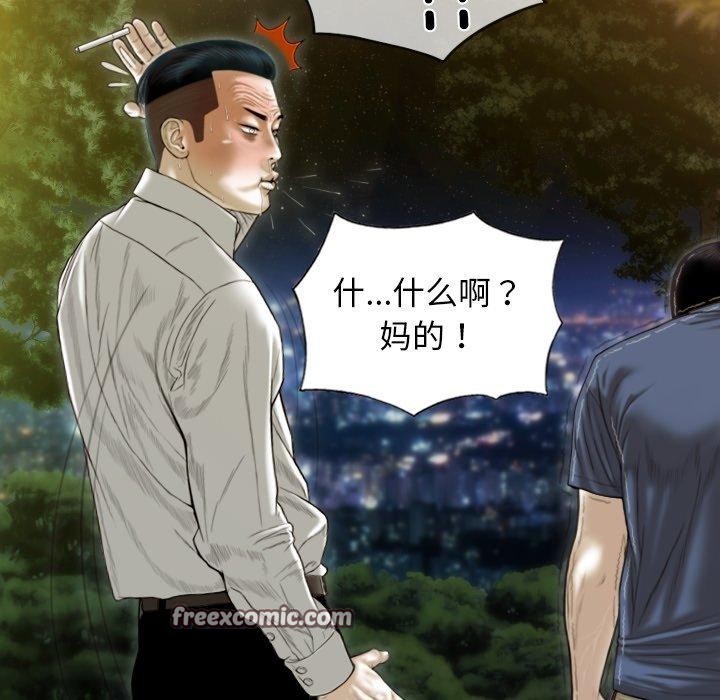不可抗拒的吸引第36話