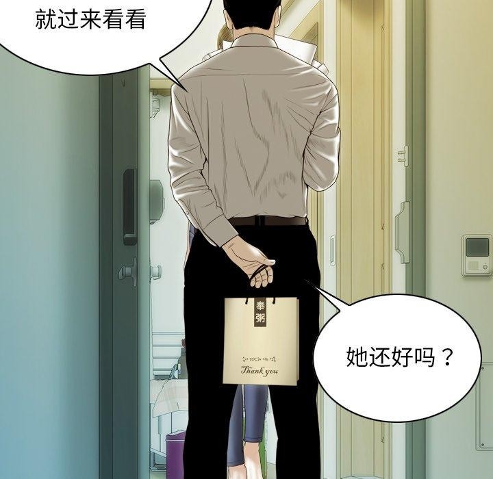 不可抗拒的吸引第36話