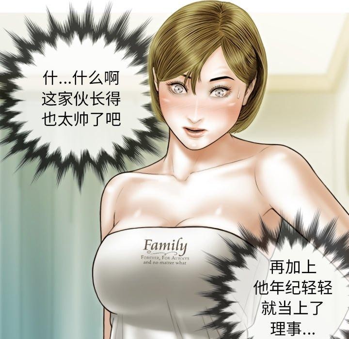 不可抗拒的吸引第36話