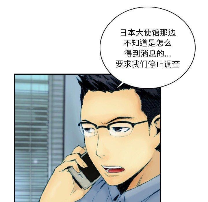 超能刑警第22話