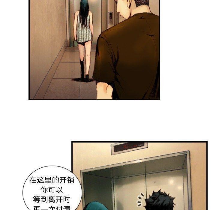 超能刑警第22話