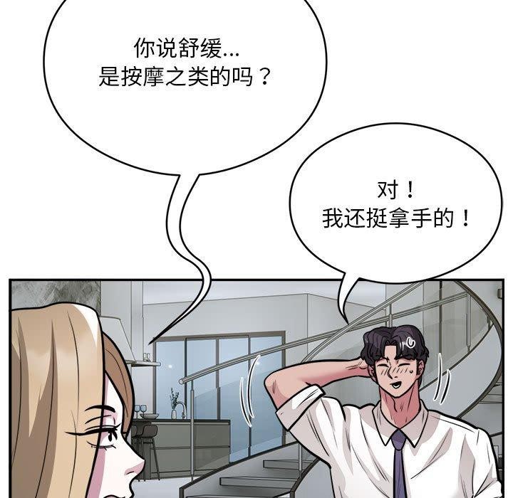 银行业务员的秘密第25話