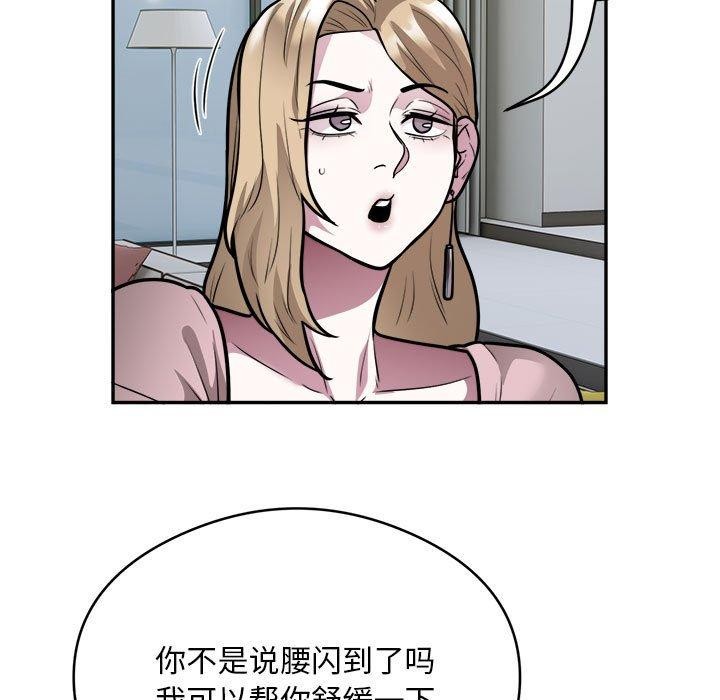 银行业务员的秘密第25話