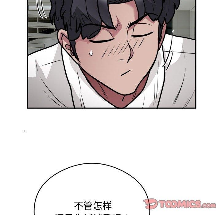 银行业务员的秘密第25話