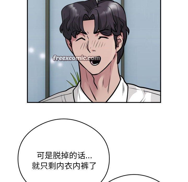 银行业务员的秘密第25話