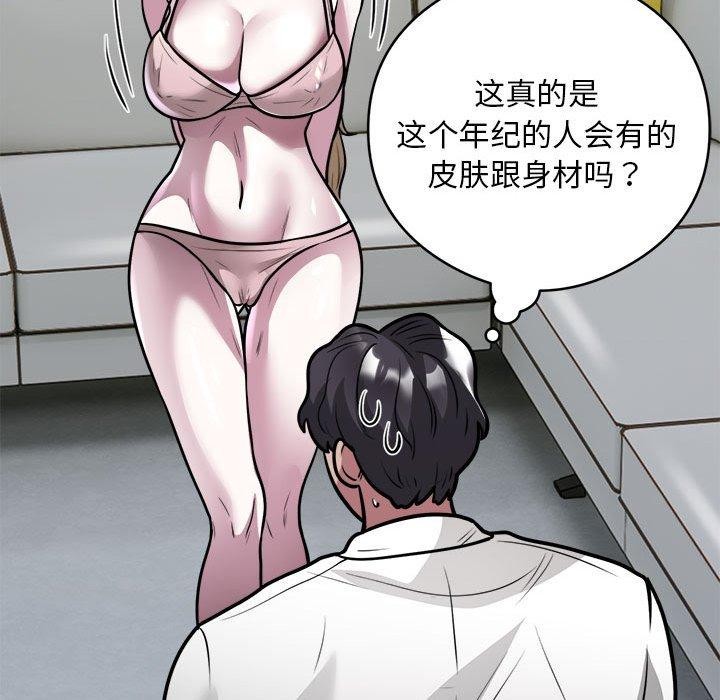 银行业务员的秘密第25話