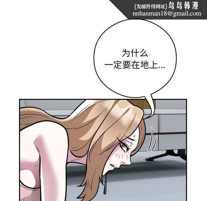 银行业务员的秘密第25話