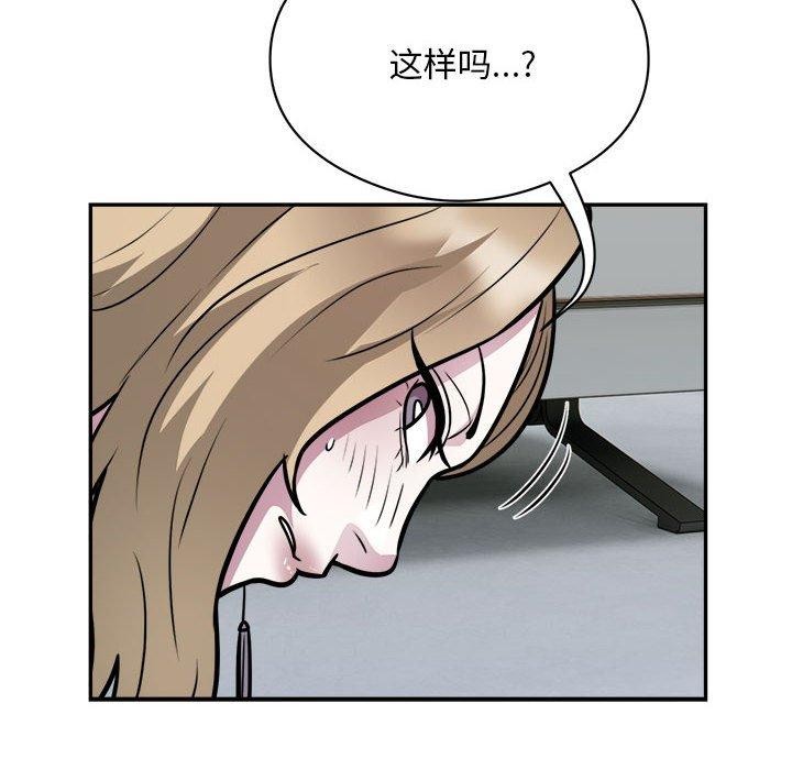 银行业务员的秘密第25話