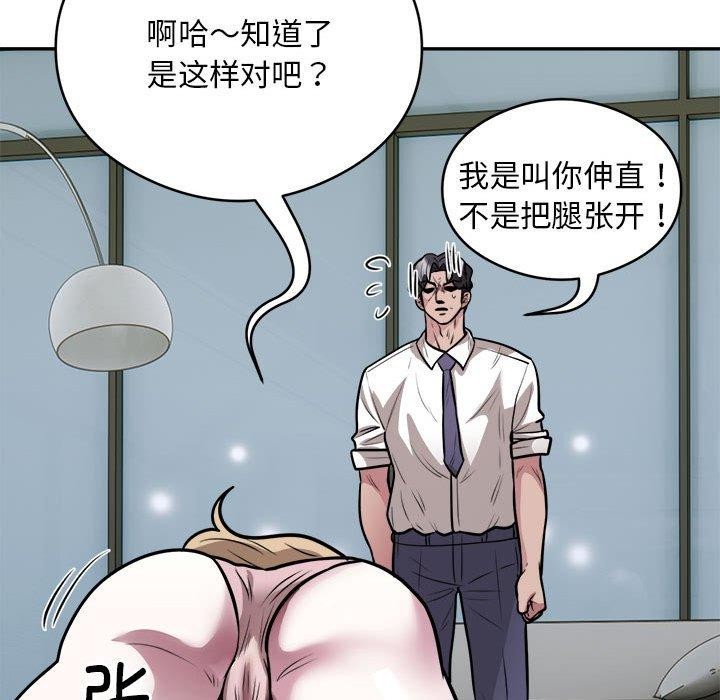 银行业务员的秘密第25話