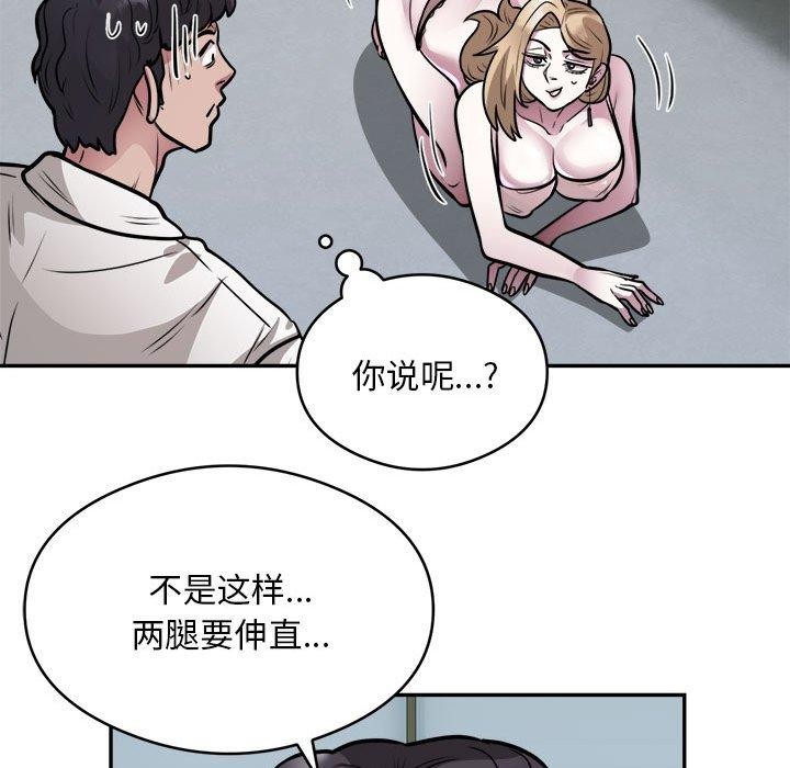 银行业务员的秘密第25話