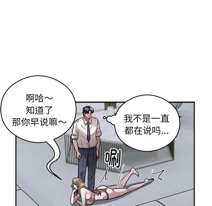 银行业务员的秘密第25話