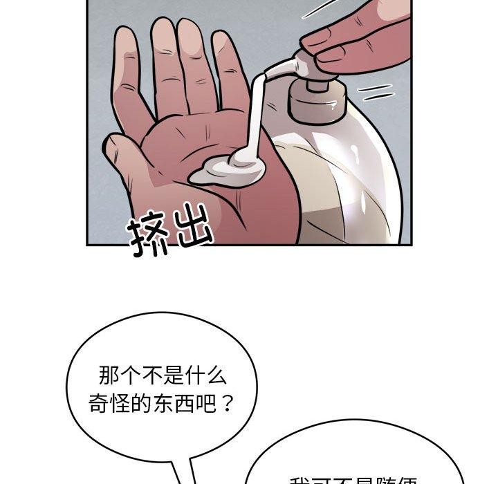 银行业务员的秘密第25話