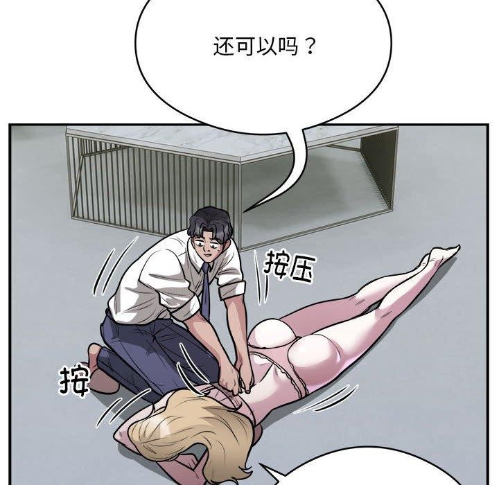 银行业务员的秘密第25話