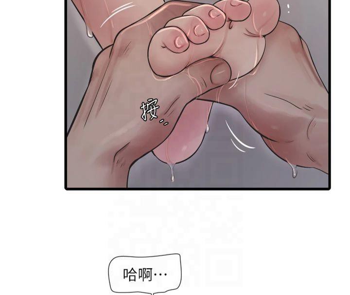 水电工日誌第72話-你那根讓我很滿意&hearts;