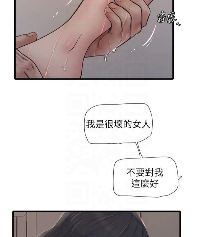 水电工日誌第72話-你那根讓我很滿意&hearts;