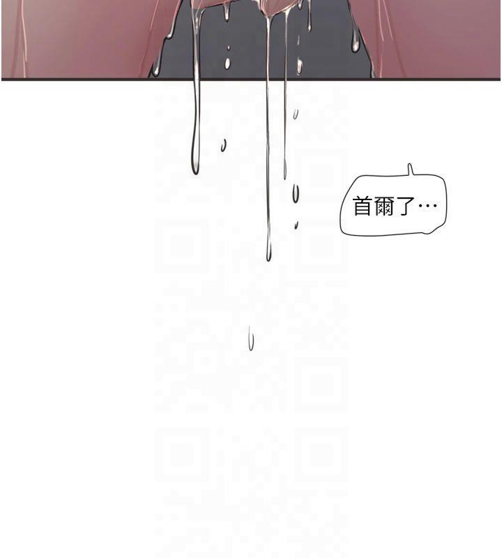 水电工日誌第72話-你那根讓我很滿意&hearts;