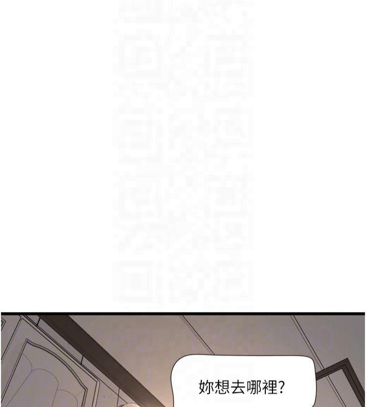 水电工日誌第72話-你那根讓我很滿意&hearts;