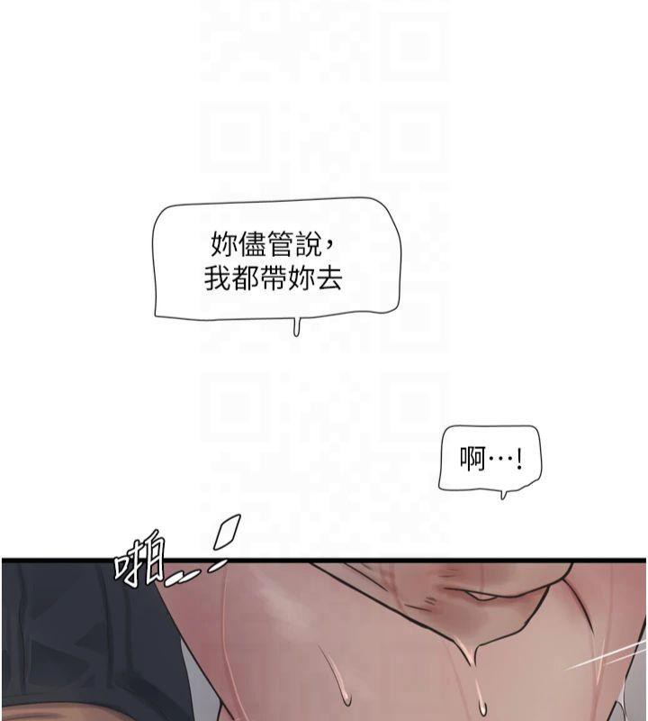 水电工日誌第72話-你那根讓我很滿意&hearts;