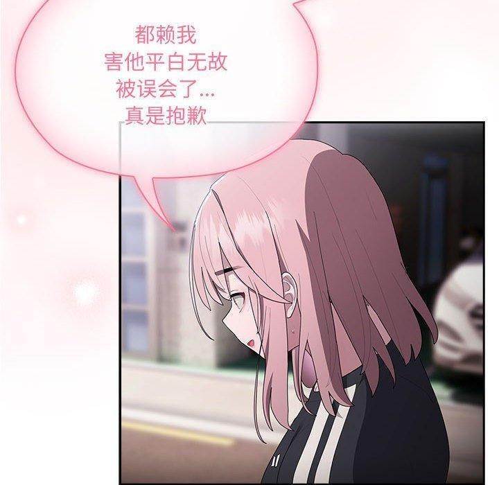 大企业里的小秘密第16話