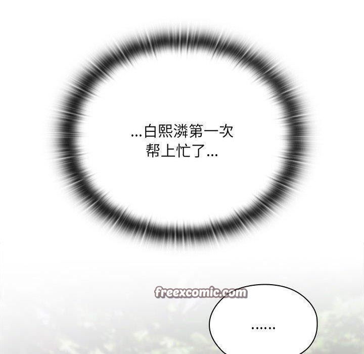 大企业里的小秘密第16話