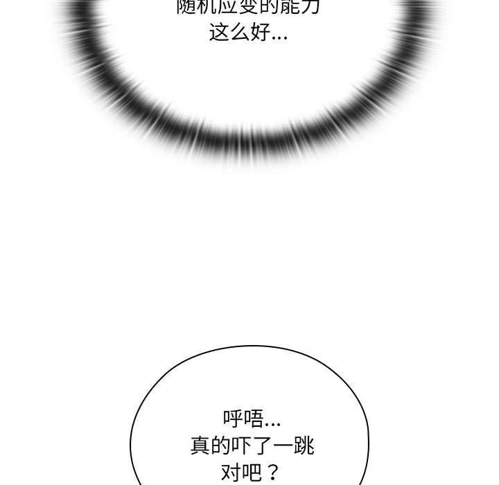 大企业里的小秘密第16話