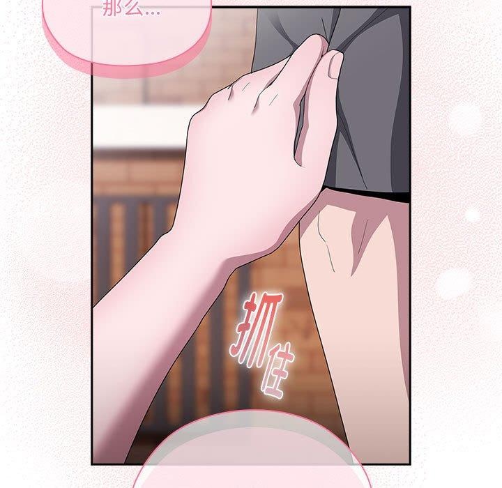 大企业里的小秘密第16話