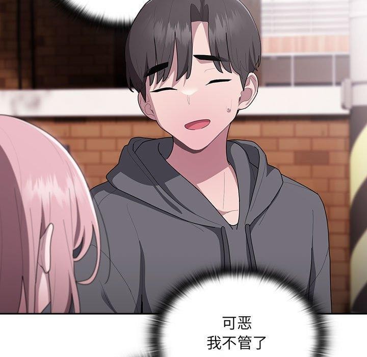 大企业里的小秘密第16話