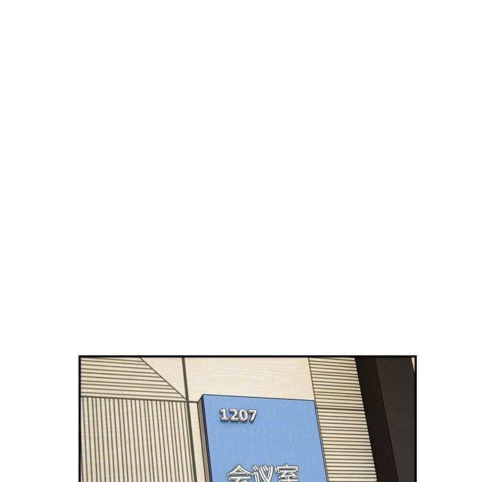 大企业里的小秘密第16話