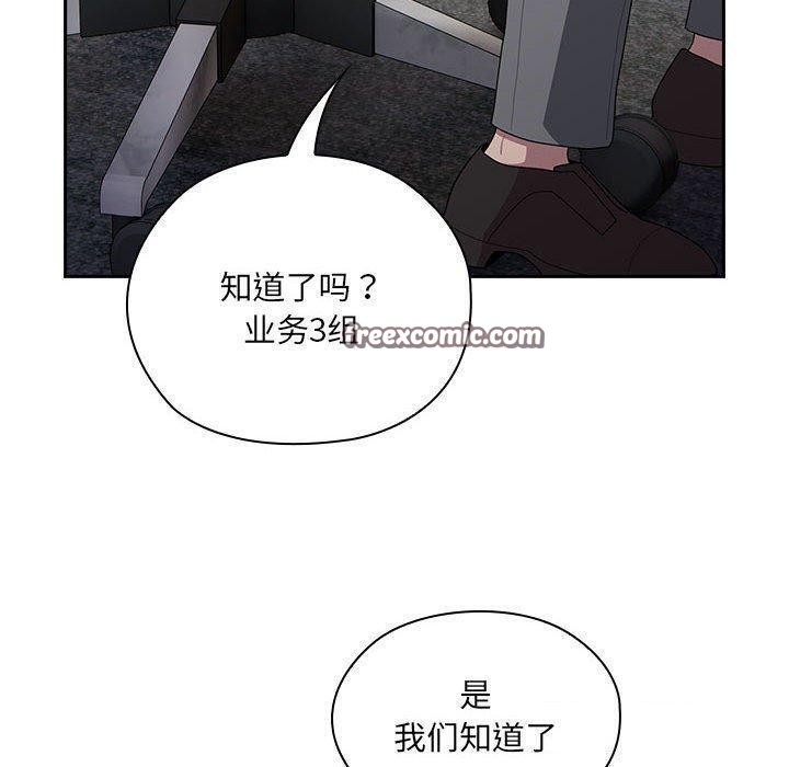 大企业里的小秘密第16話