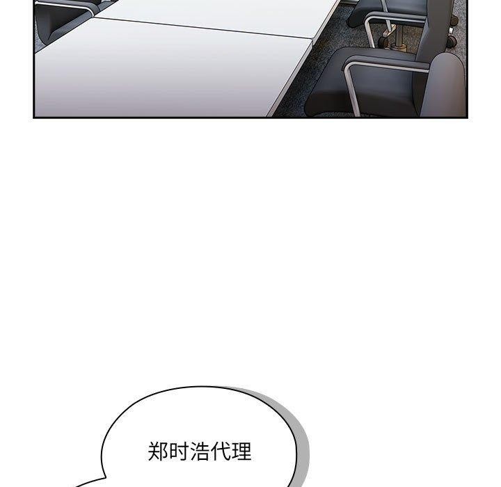 大企业里的小秘密第16話