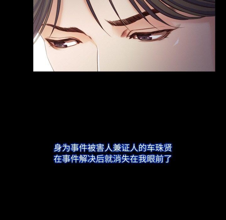 甜蜜的假期第21話