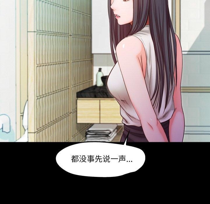 甜蜜的假期第21話