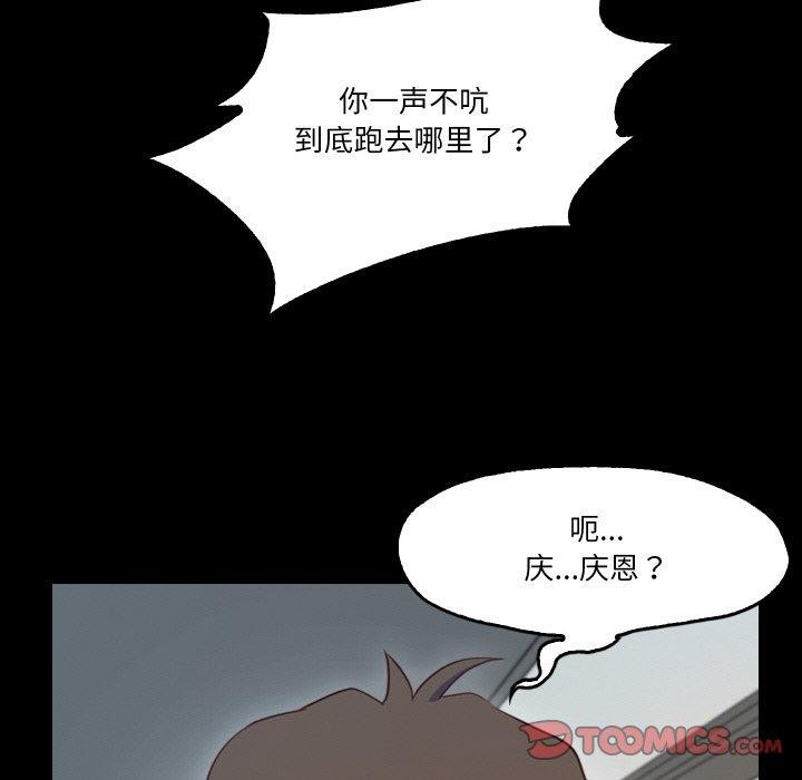 甜蜜的假期第21話