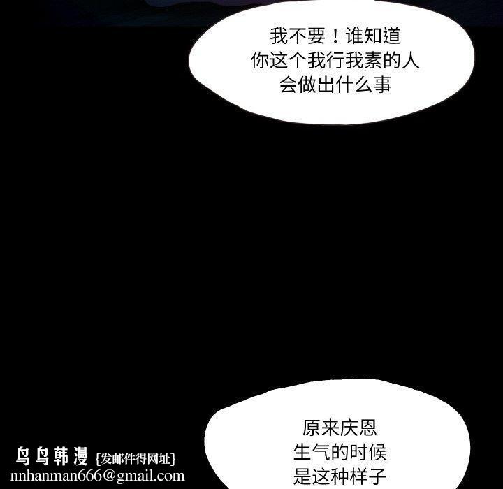 甜蜜的假期第21話