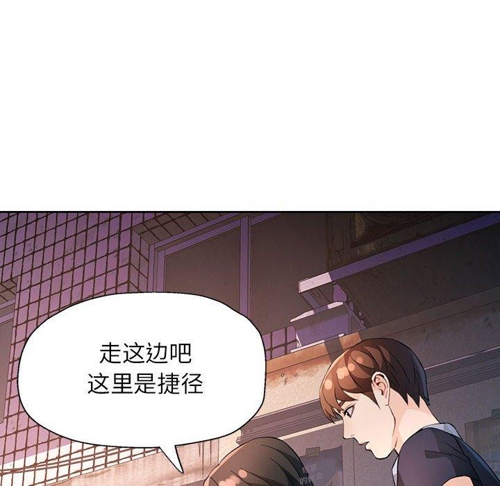 脱轨关系第33話