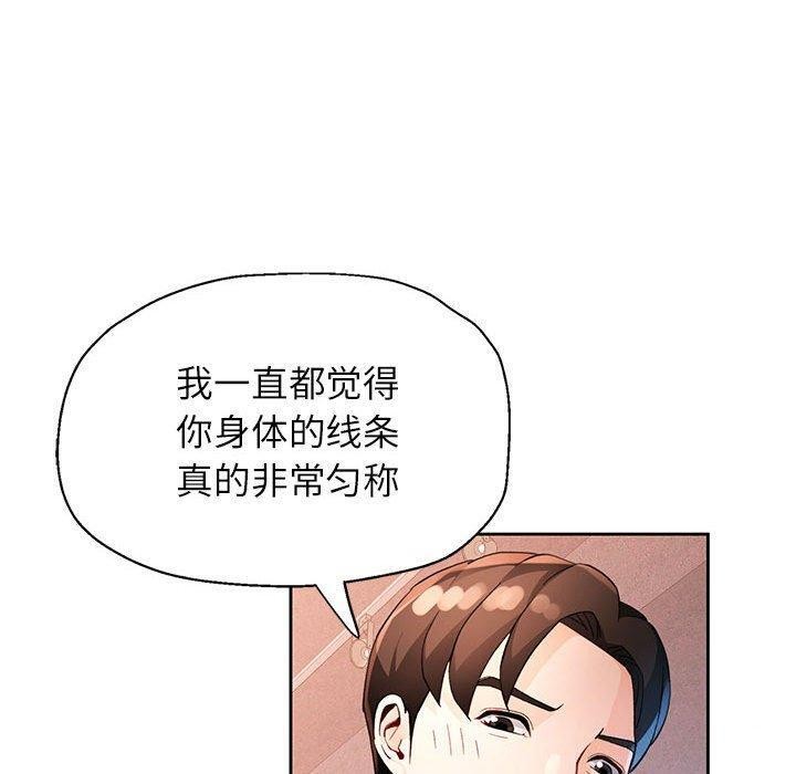 脱轨关系第33話