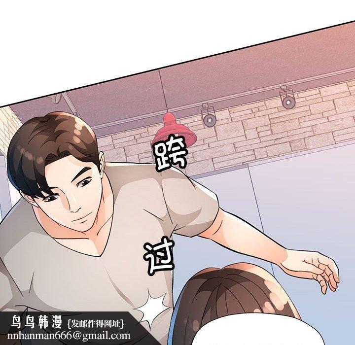 脱轨关系第33話