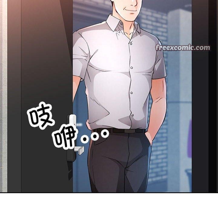 脱轨关系第33話