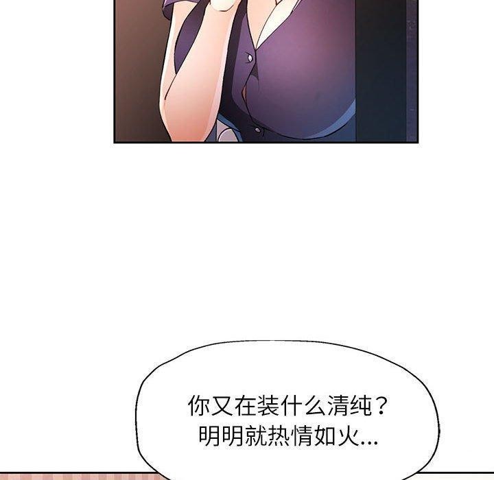 脱轨关系第33話