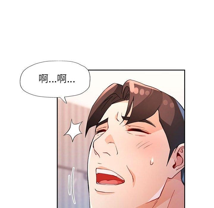 脱轨关系第33話