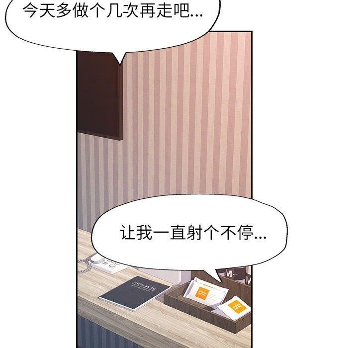 脱轨关系第33話