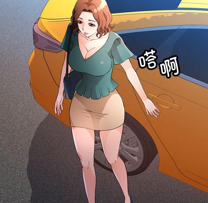 脱轨关系第33話