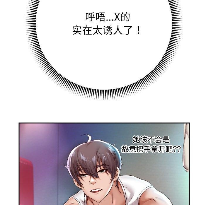 重生之长枪无敌第35話