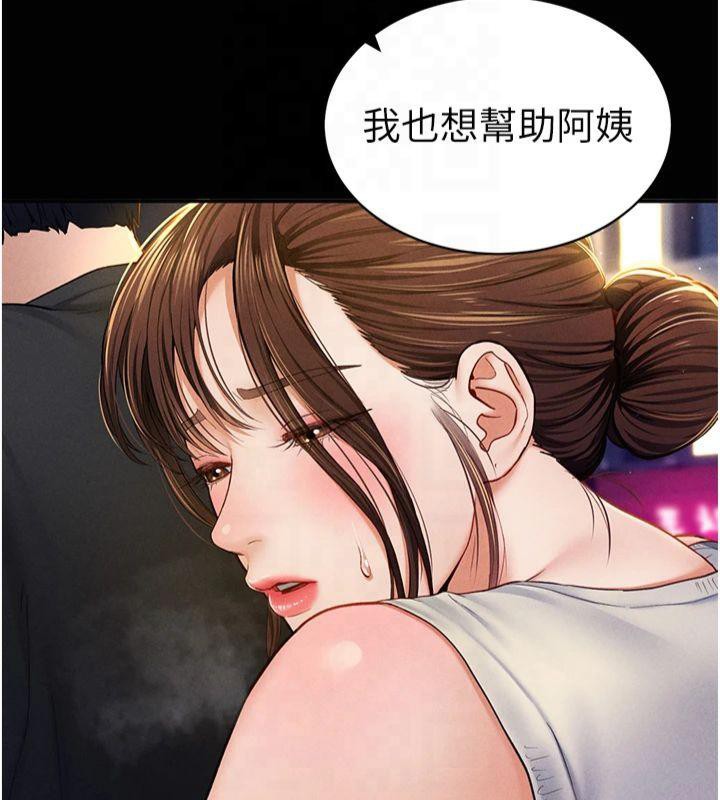 私密视角第11話-愛慾交織的夜晚