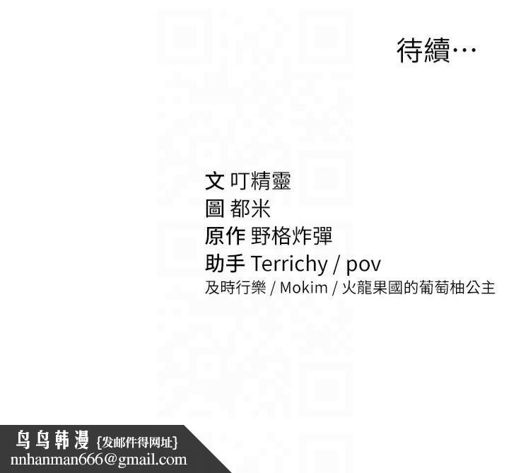 私密视角第11話-愛慾交織的夜晚