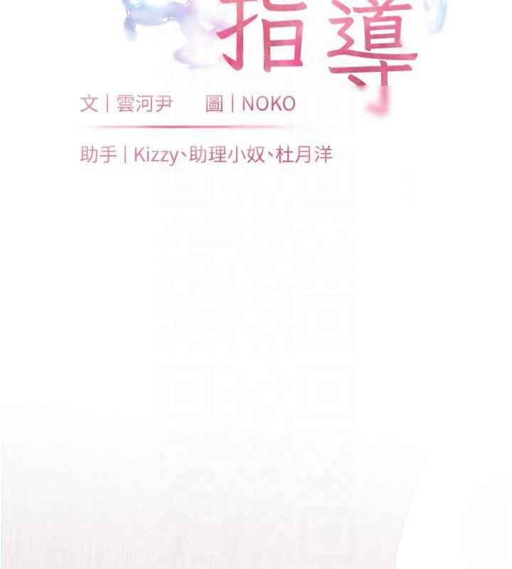 老师的亲密指导第28話-震碎床腳的生猛車速